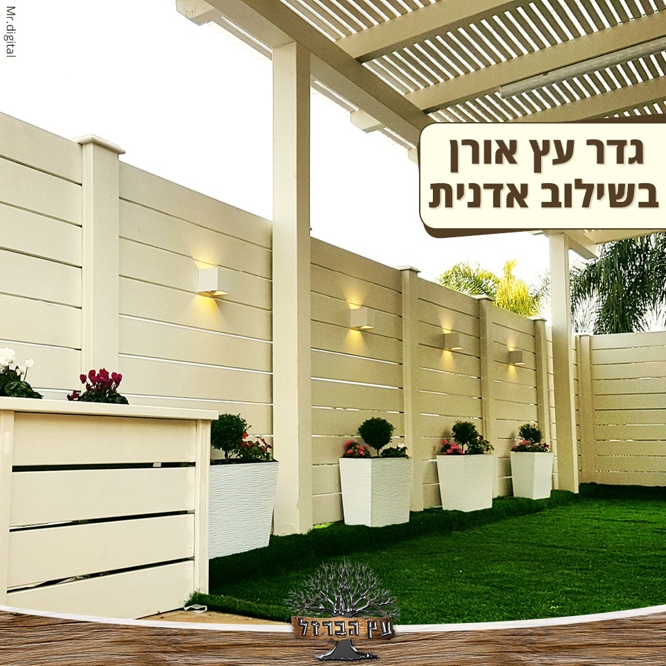 גדרות עץ בצפון גדרות בצפון